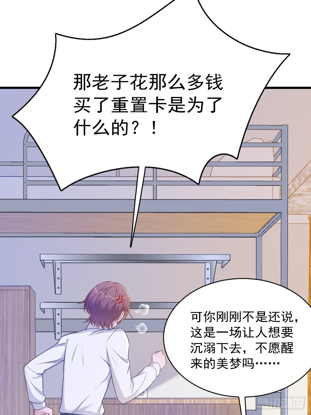 第55话 崭新的鲜肉！7
