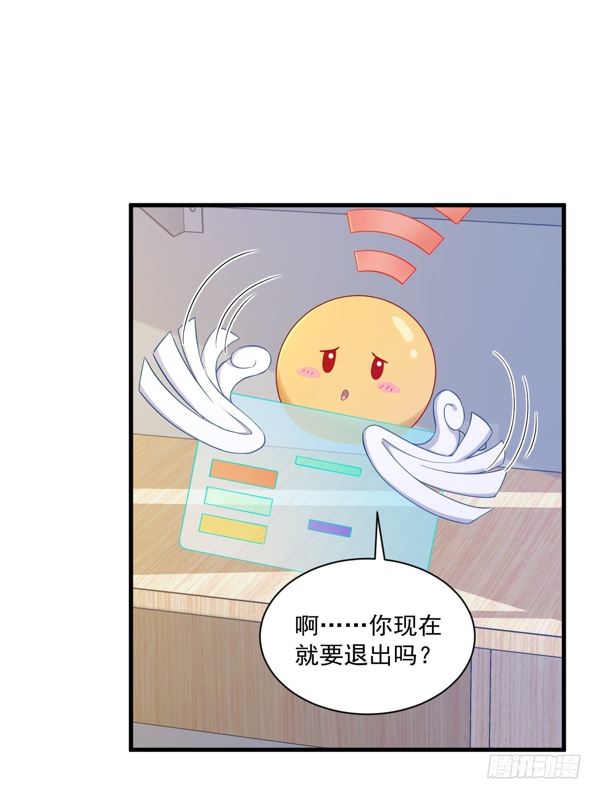 第54话 祝您退游愉快21