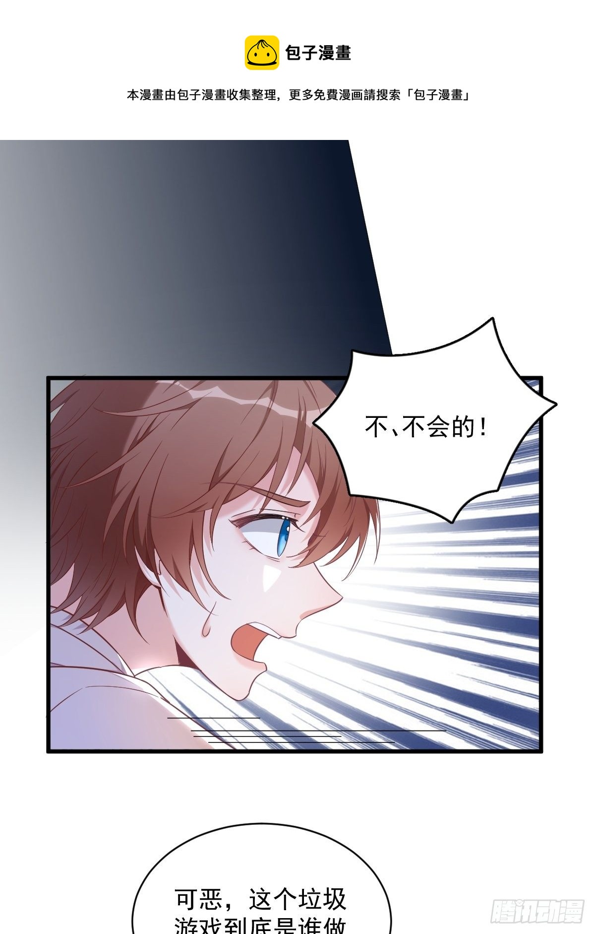 第43话 他叫夏远4