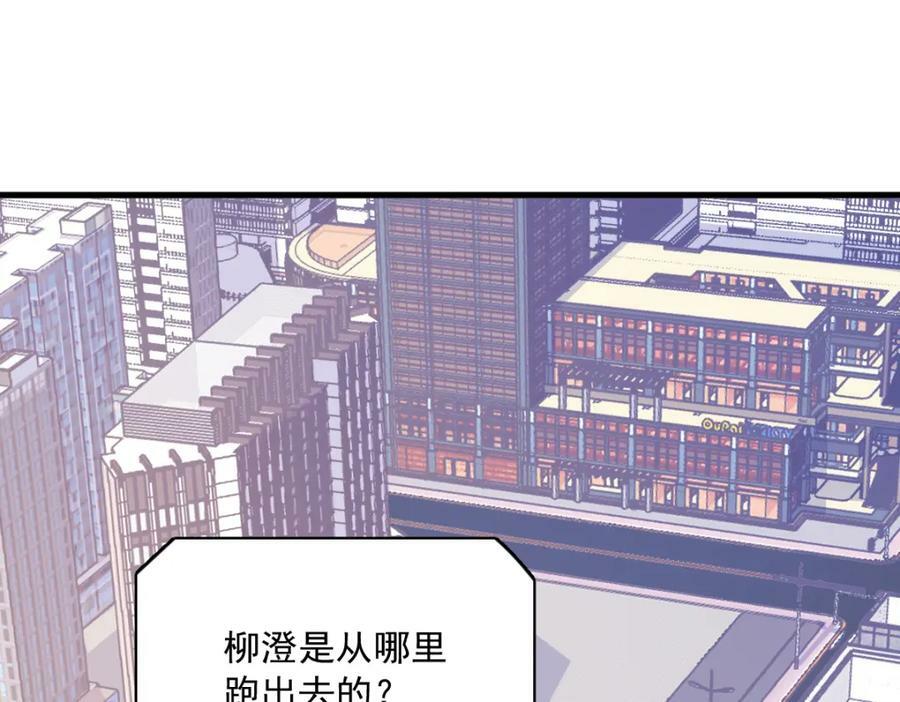 第121话 虚拟约会29