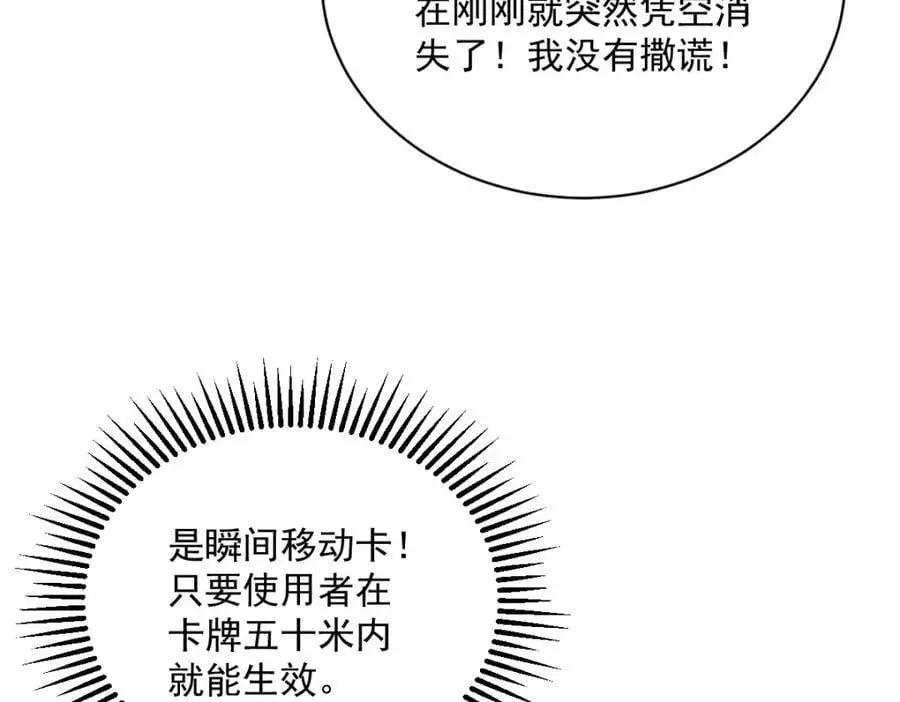 第156话 交出权限！8