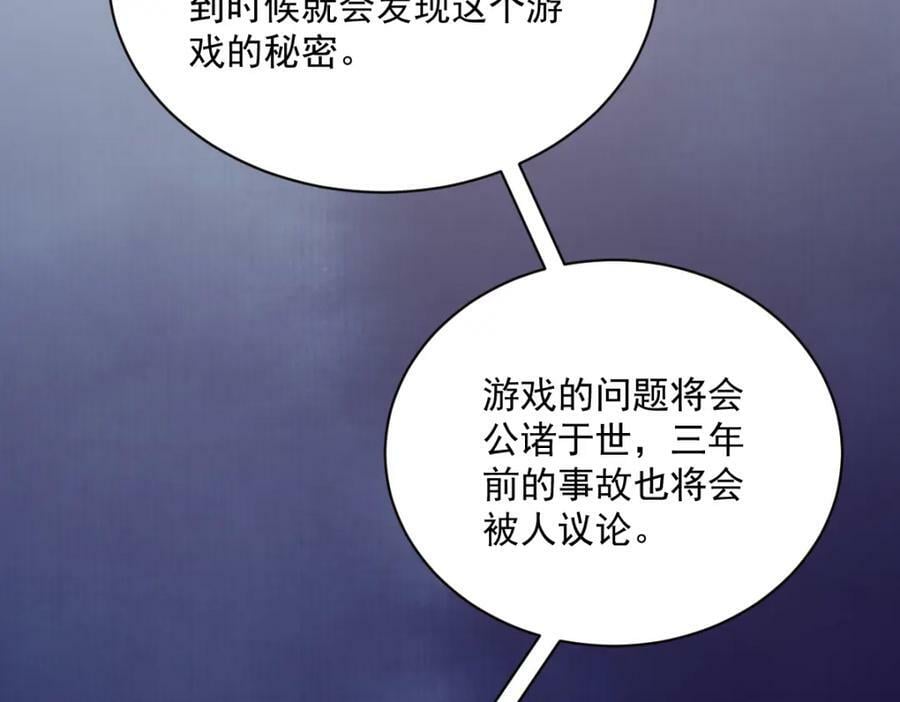 第124话 危险逼近34