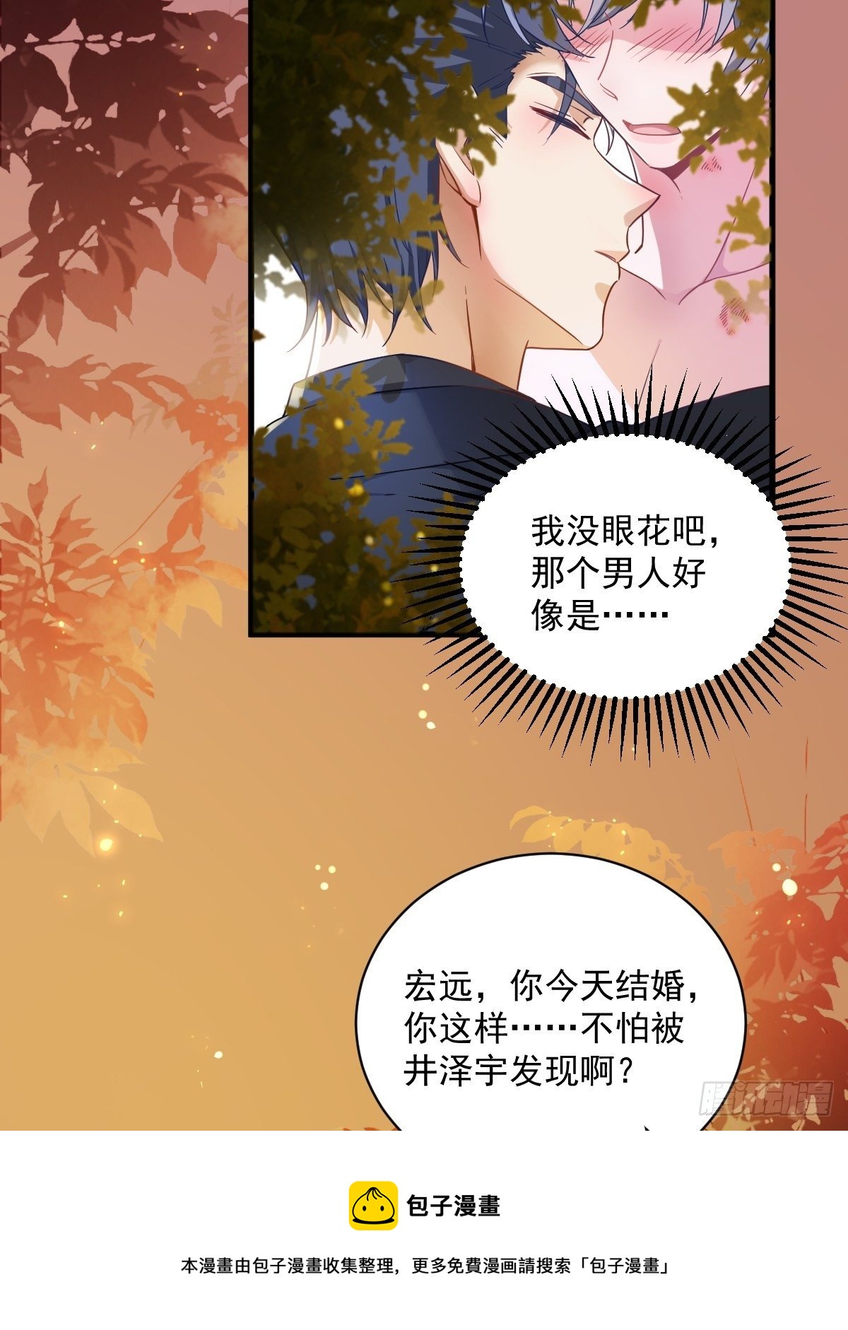 第40话 明天就离婚4