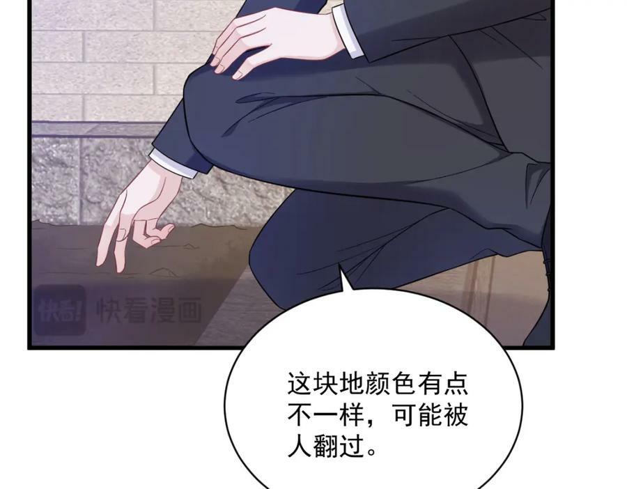第128话 柳澄跑了！31