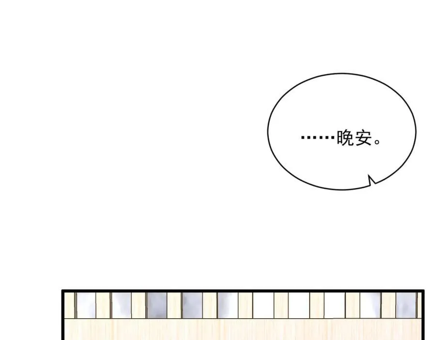 第191话 晚安26