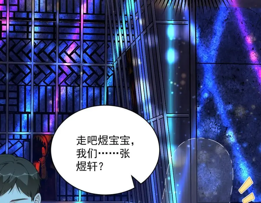 第153话 英雄救美11