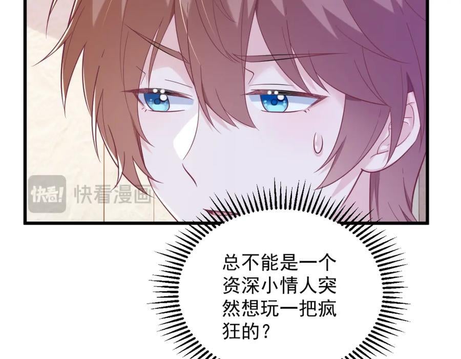 第137话 分析回忆25