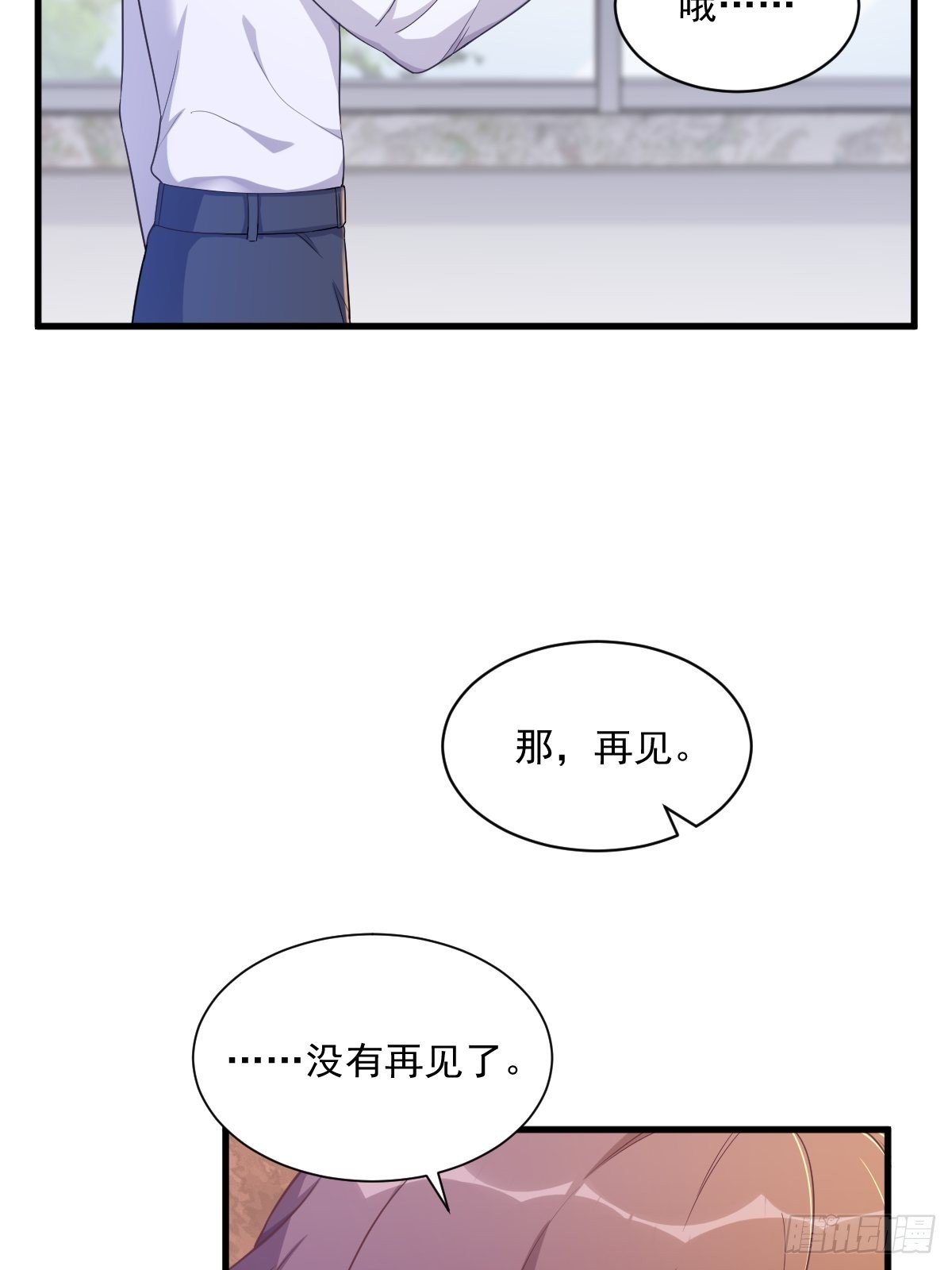 第54话 祝您退游愉快23