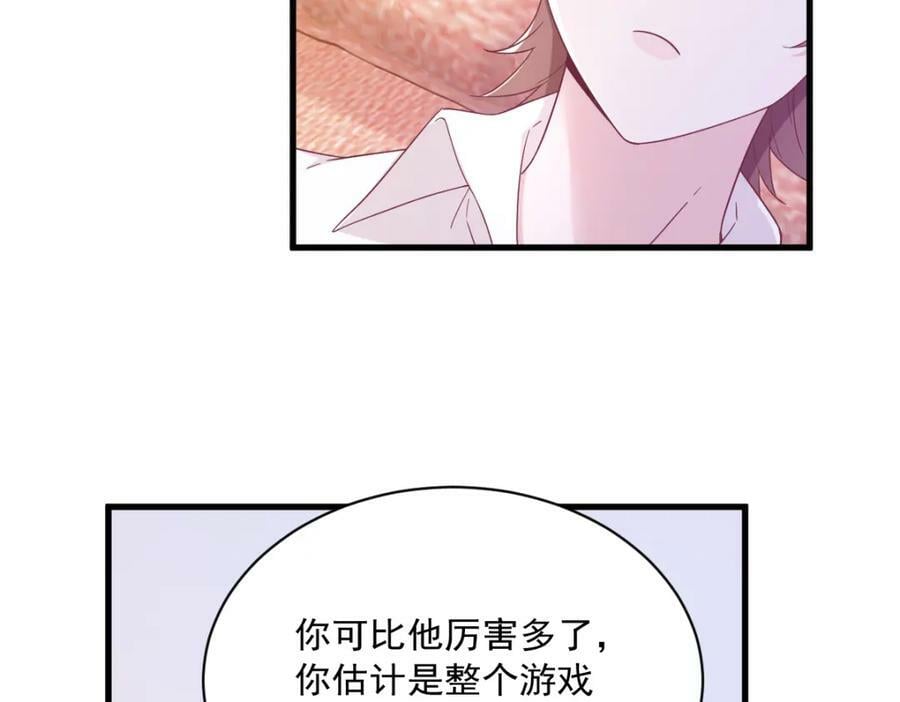 第121话 虚拟约会46