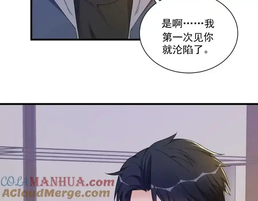 第76话 原来在意我啊57