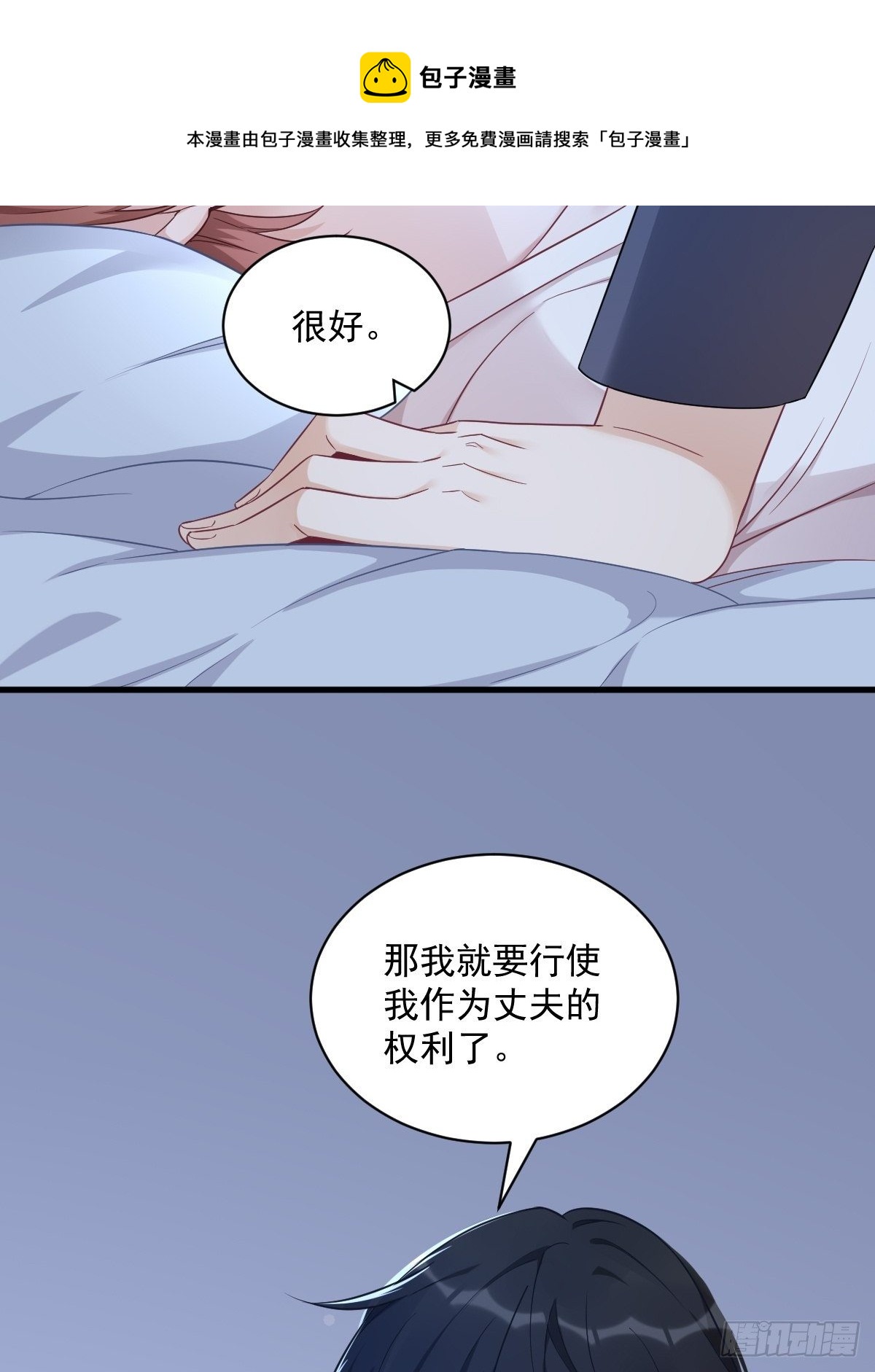 第45话 我好害怕啊8