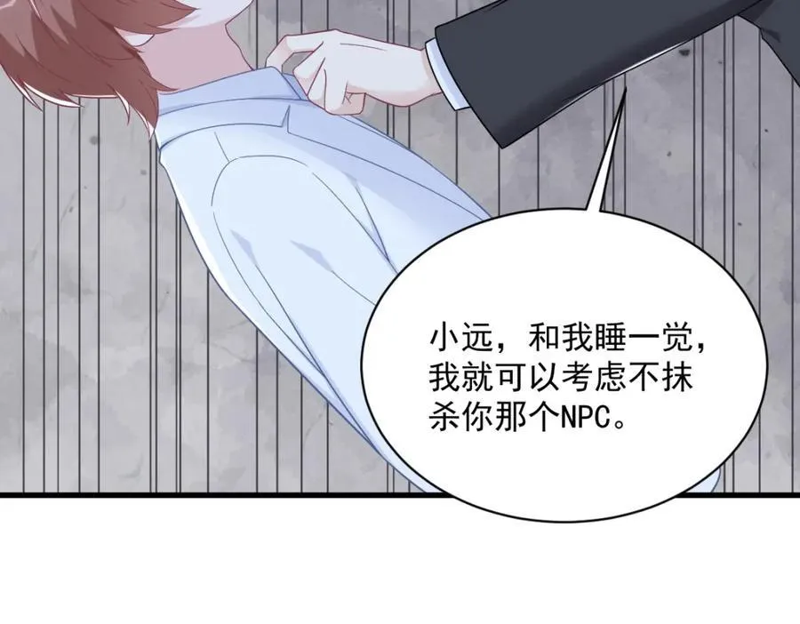 第182话 他变成了真正的垃圾49