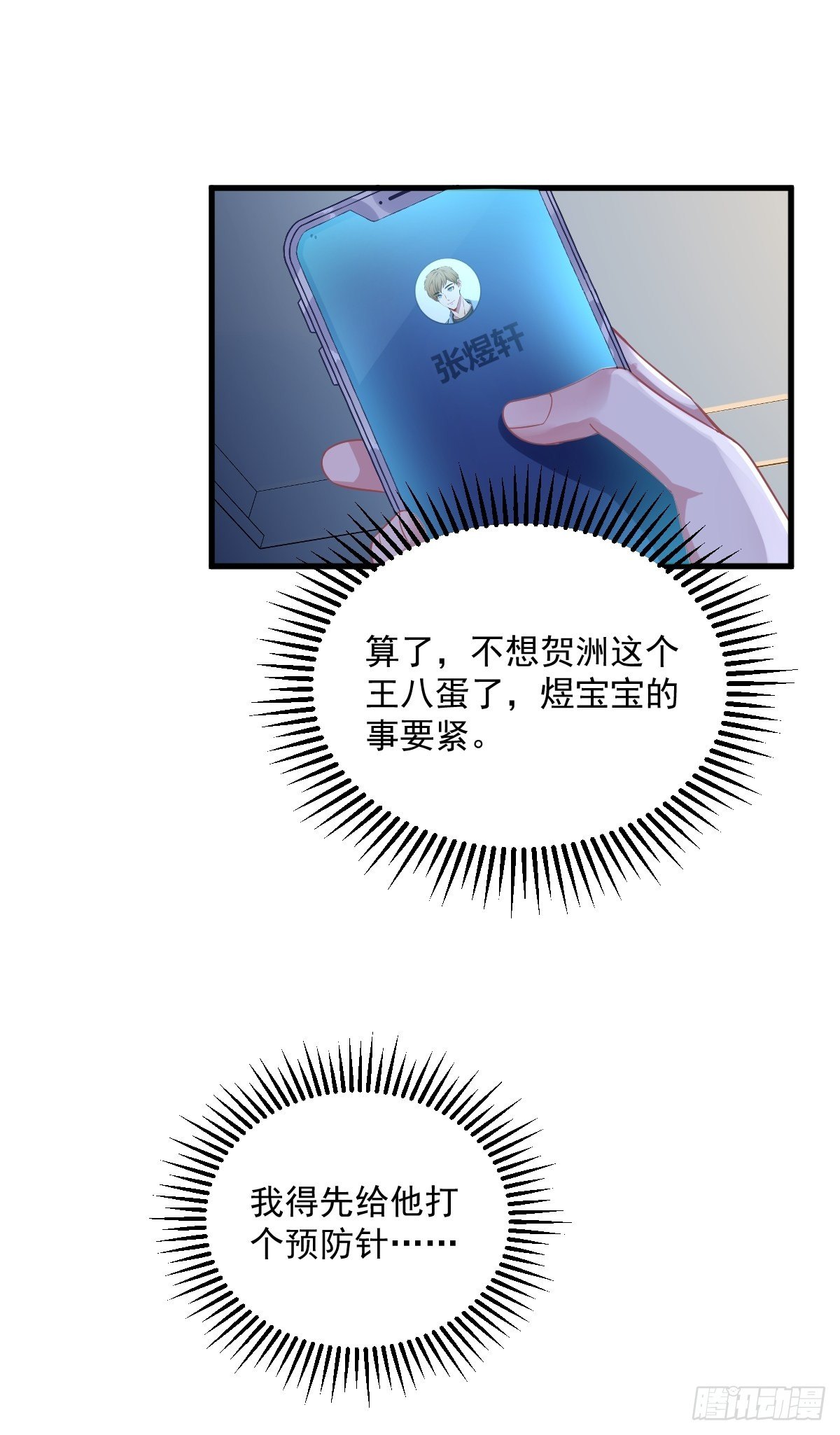 第40话 明天就离婚11