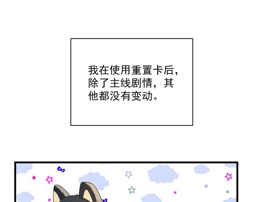 第119话 系统隐患47