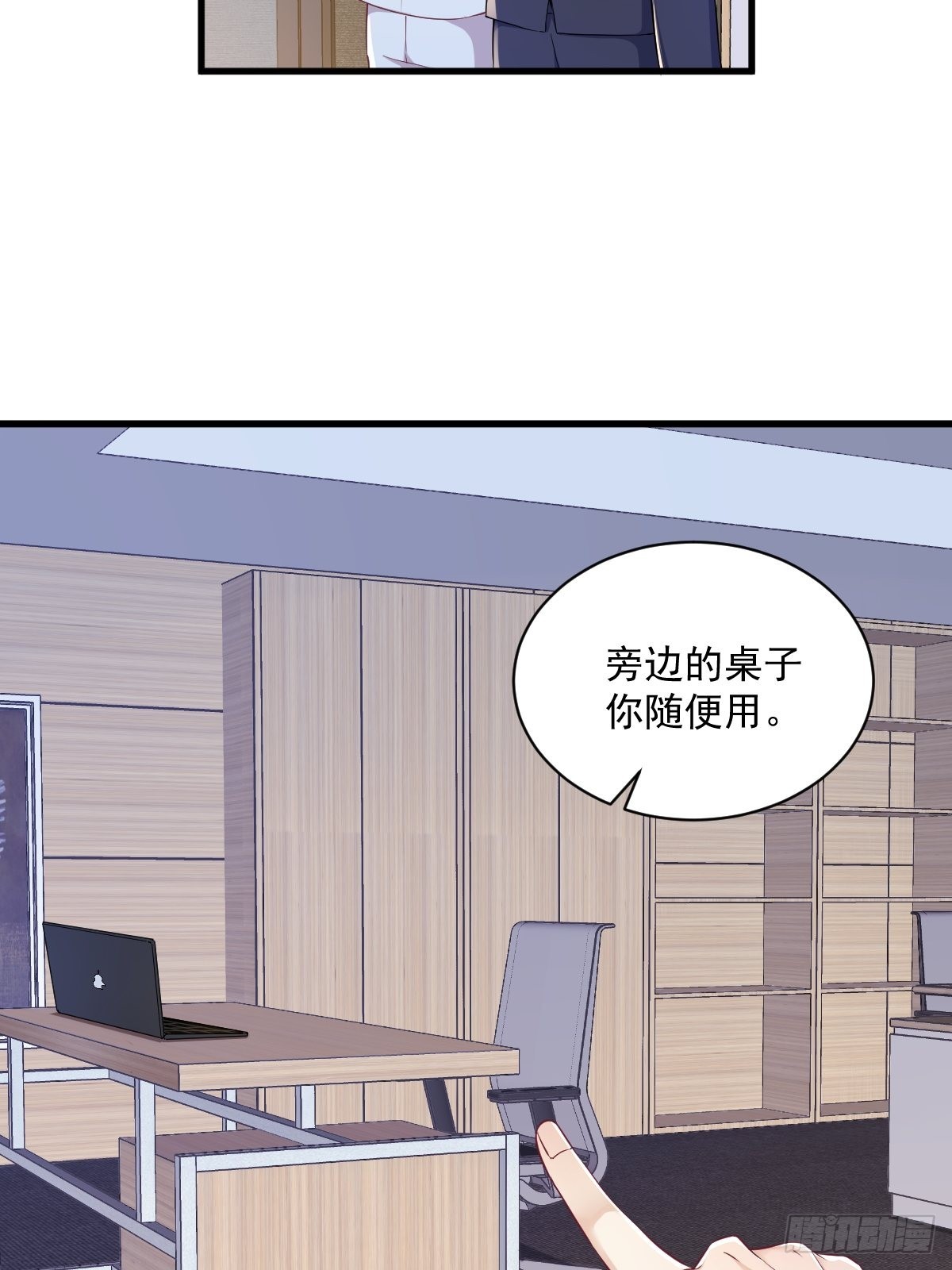 第47话 腻腻歪歪的工作日6