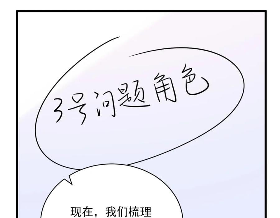 第135话 执迷不悟4