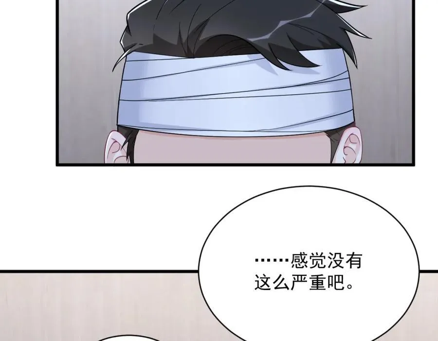 第187话 一体双魂？76