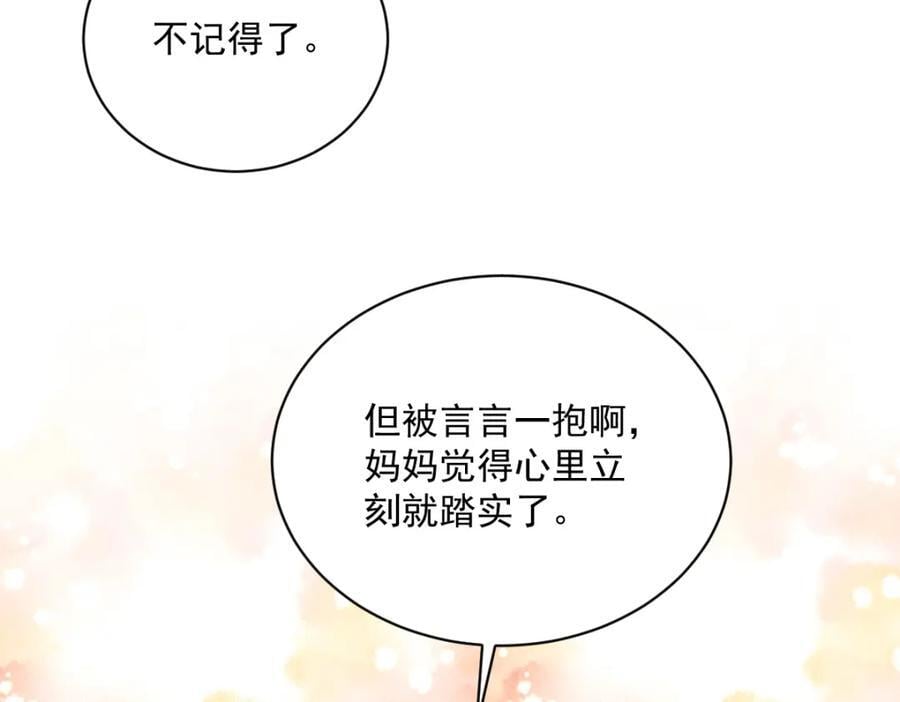 第145话 重置游戏90