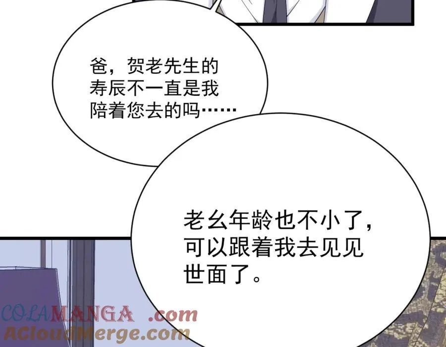第193话 父爱54