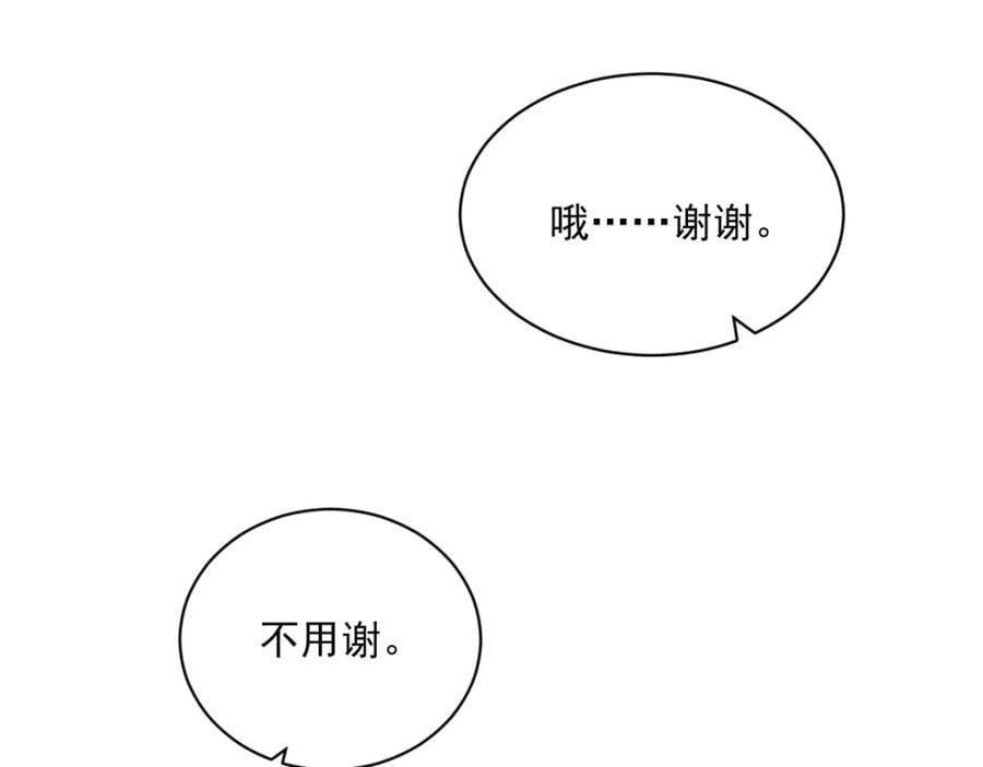 第134话 寻找3号问题角色14