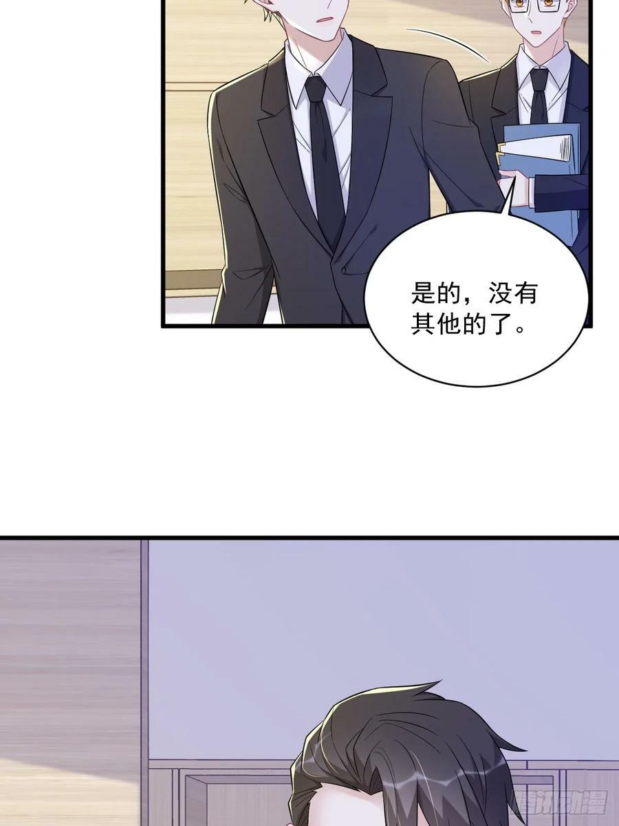 第101话 他真的很像小垃圾17