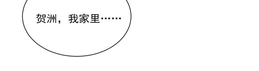 第133话 我能和你在一起吗？22