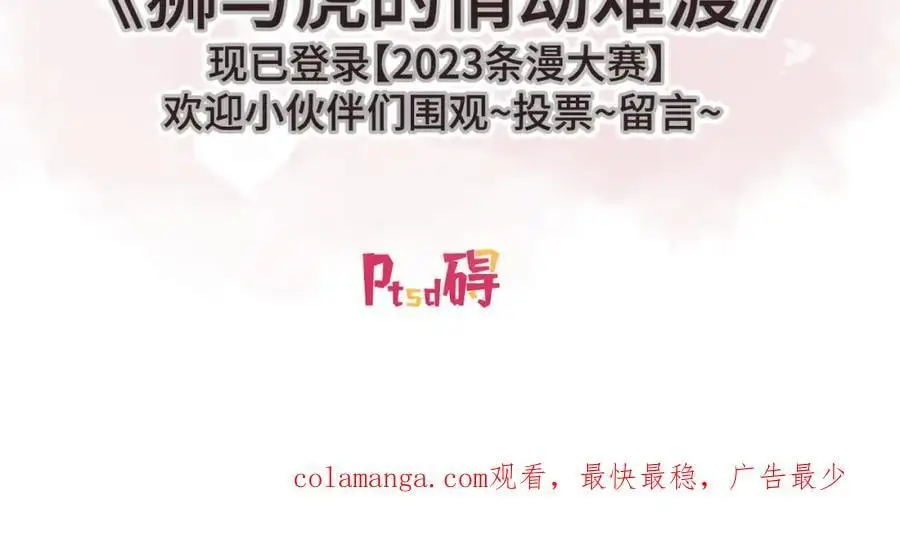 第164话 你要把我藏好了106