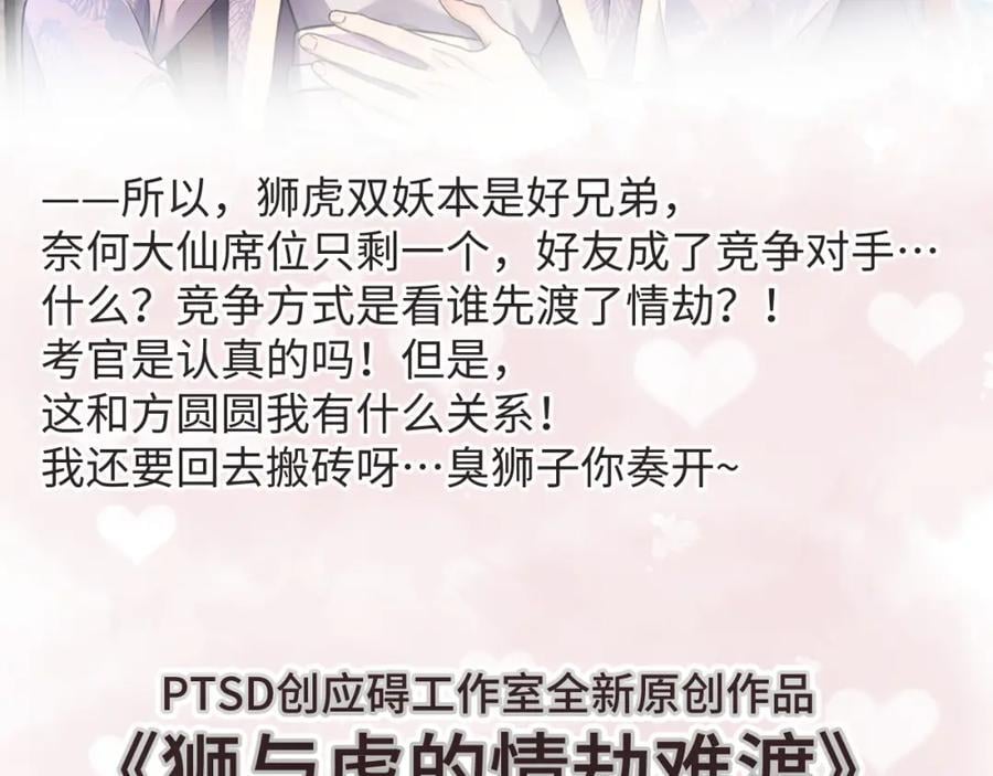 第147话 露出马脚80