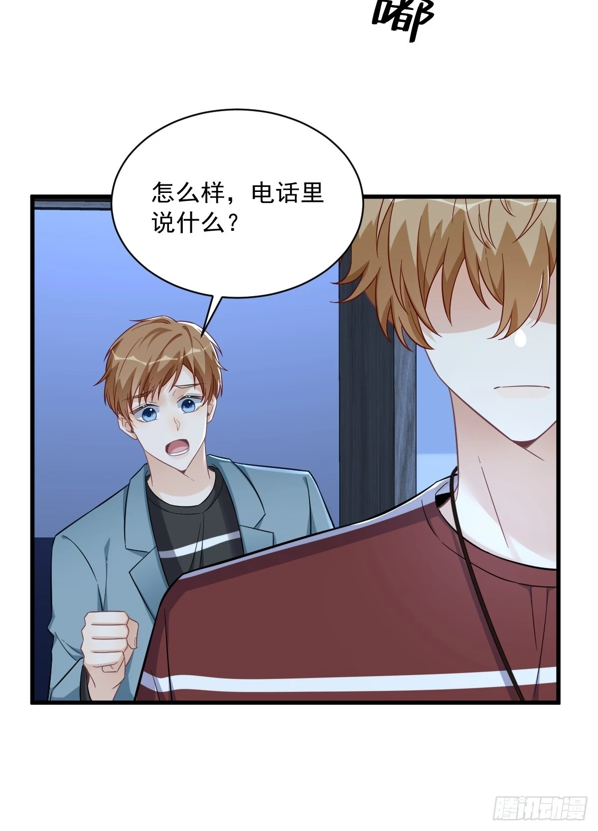 第83话 醉酒后的翻车事故9