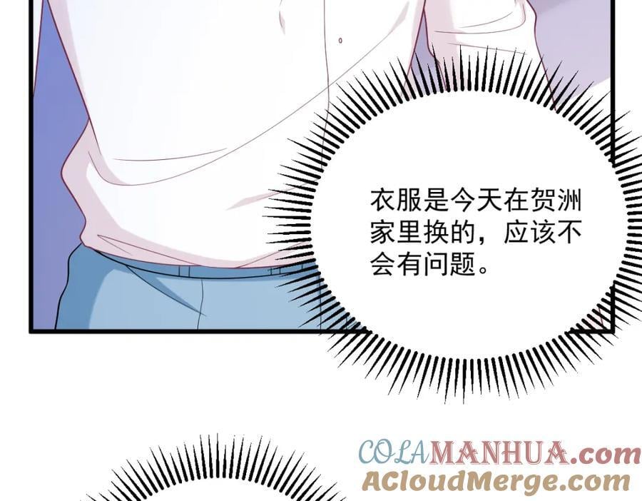 第140话 TA是玩家？45