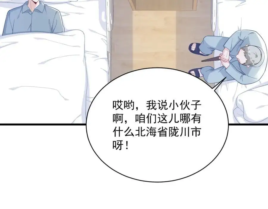 第164话 你要把我藏好了23