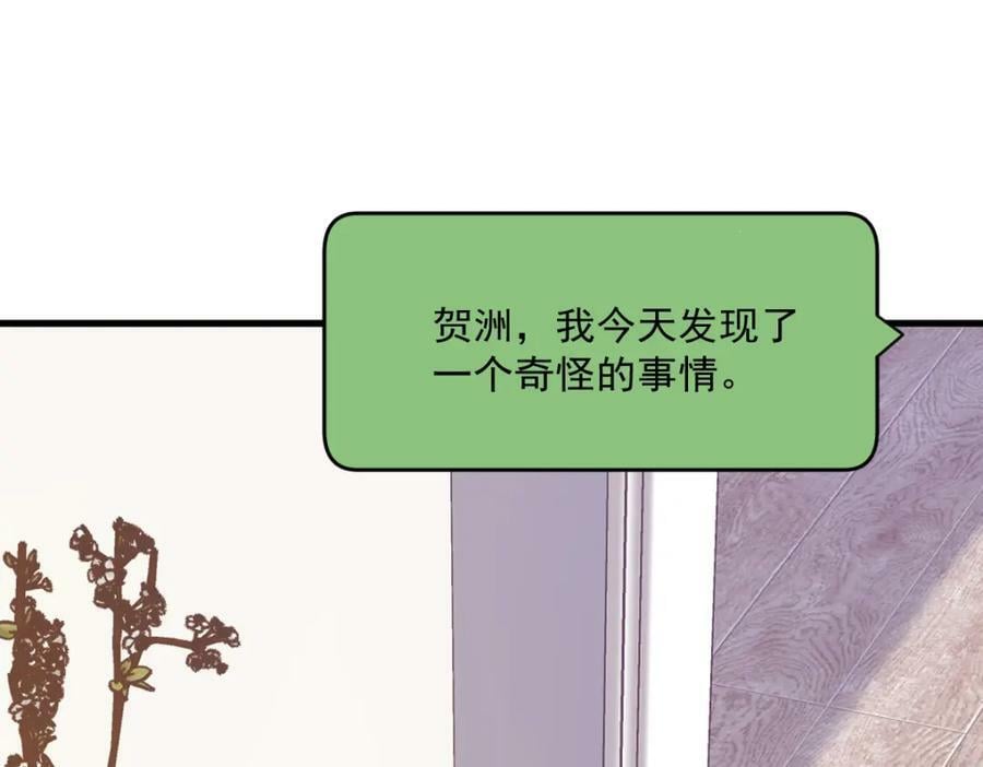 第121话 虚拟约会11