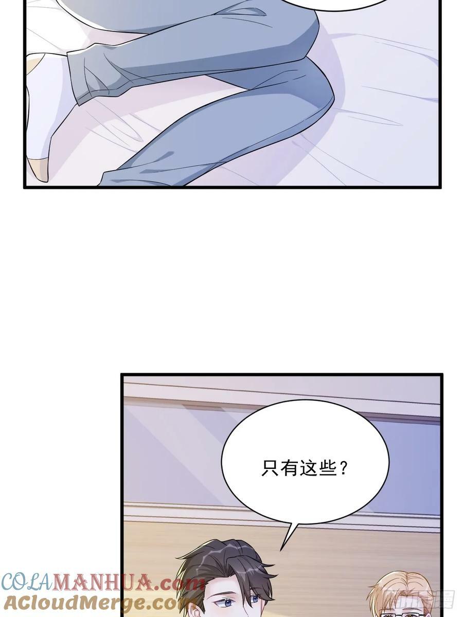 第101话 他真的很像小垃圾16