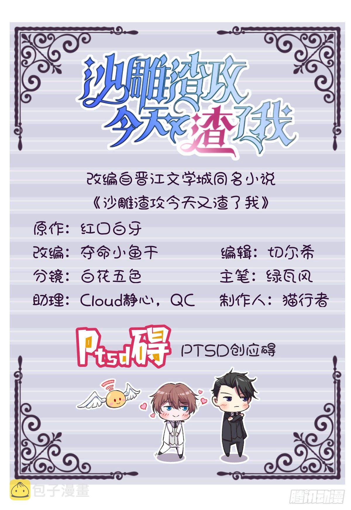 第34话 偶遇1