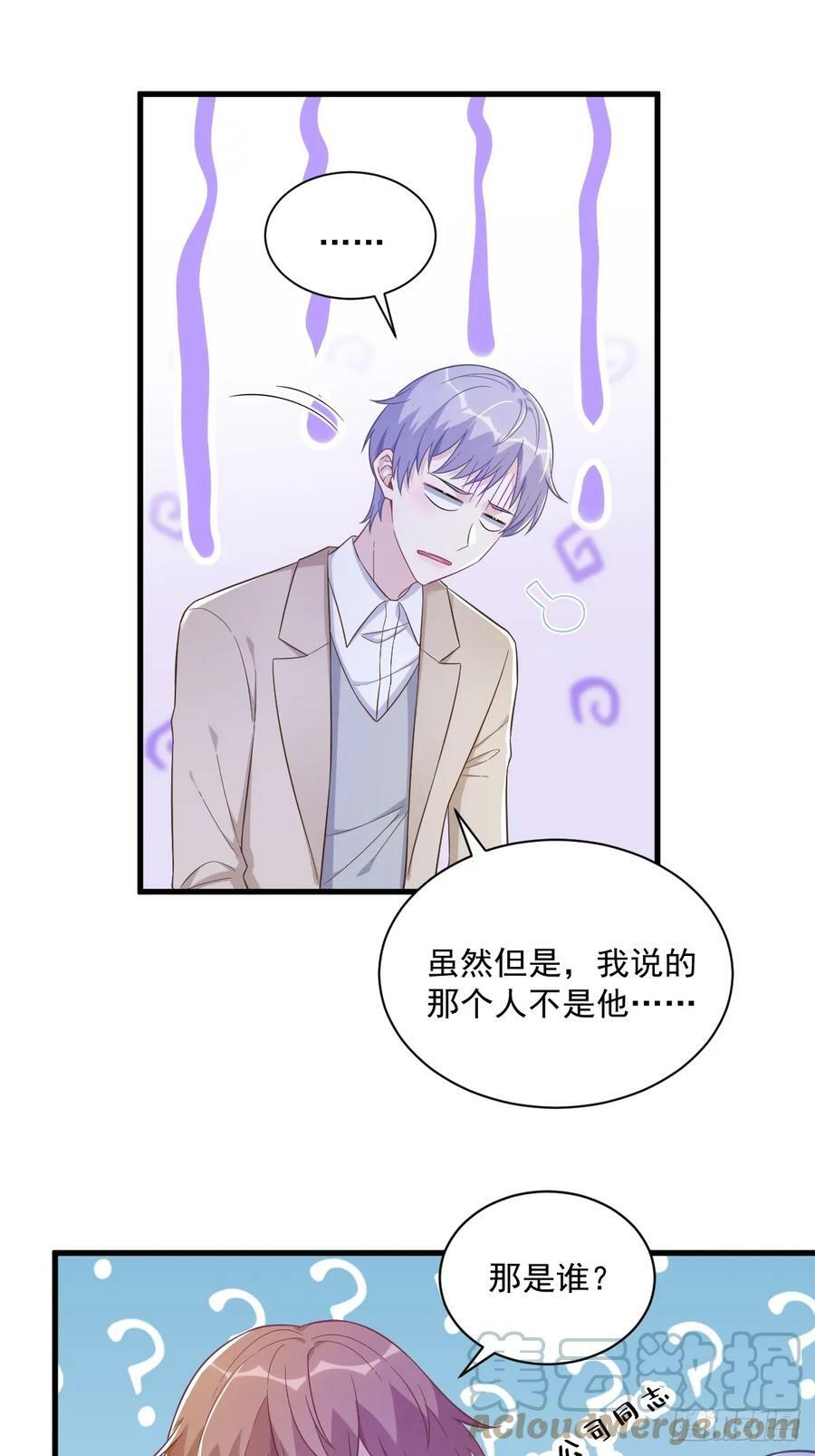 第95话 准备辞退他6