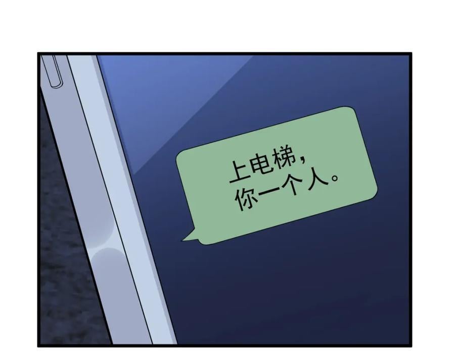 第144话 你不能离开游戏！11