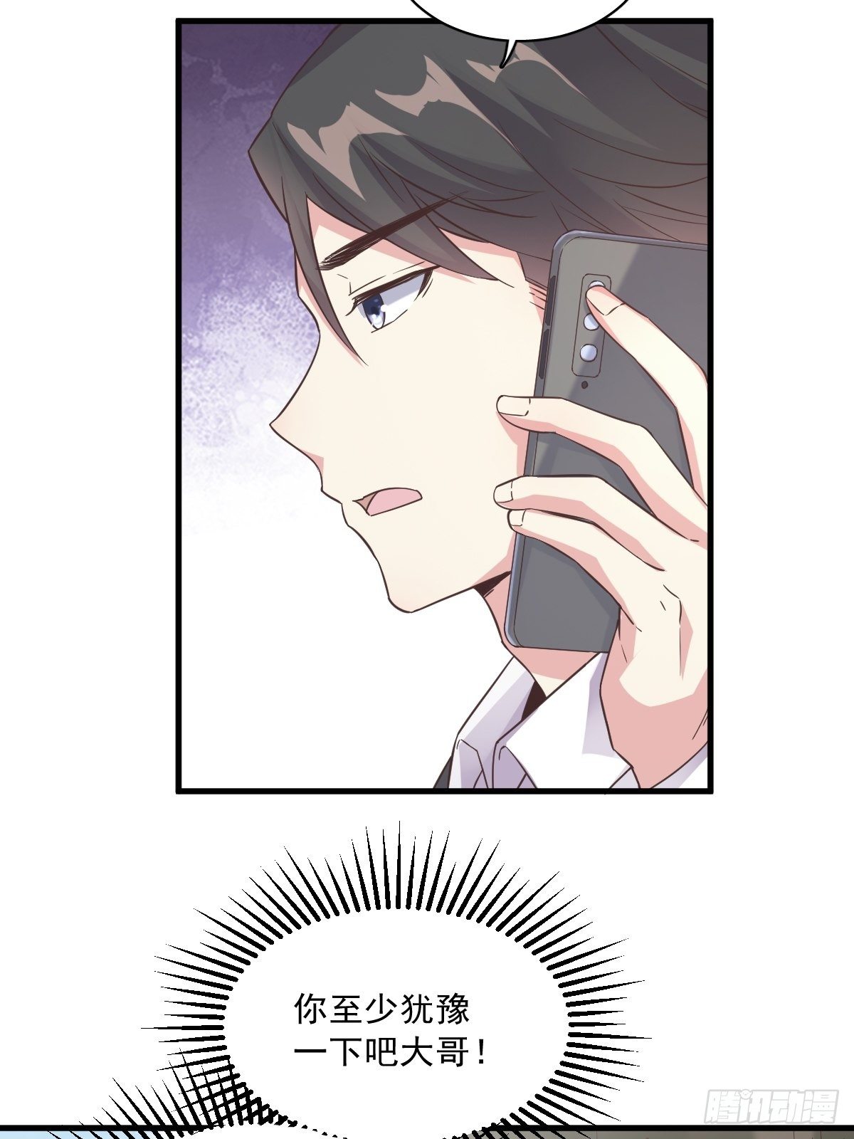 第5话 他又渣了我6