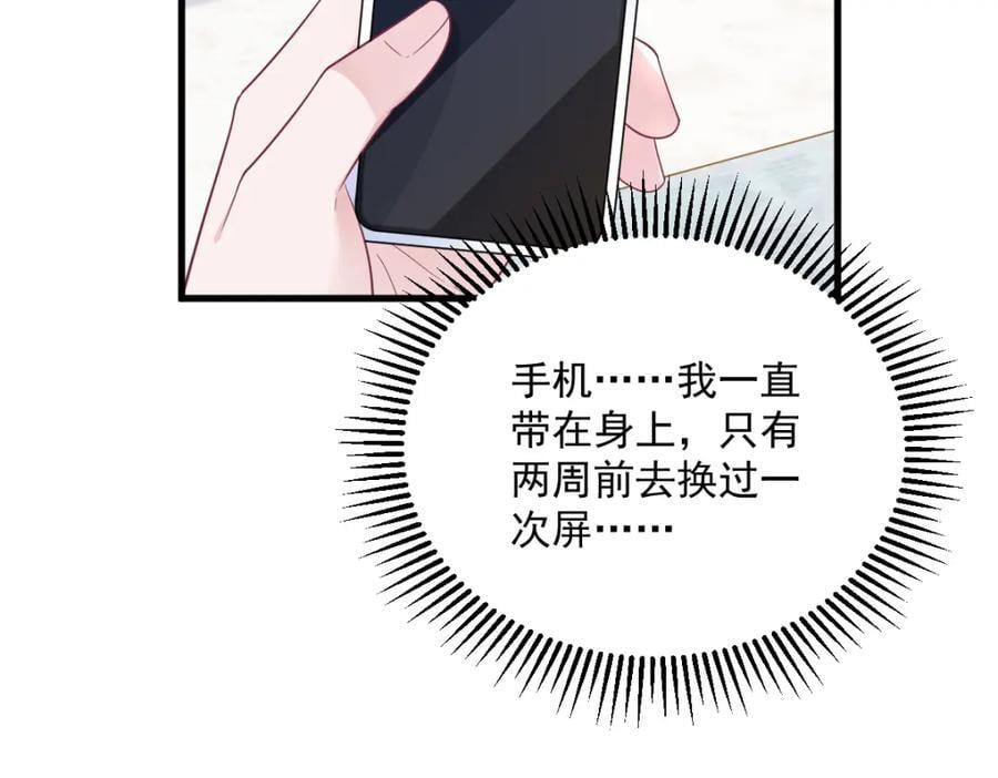 第140话 TA是玩家？47