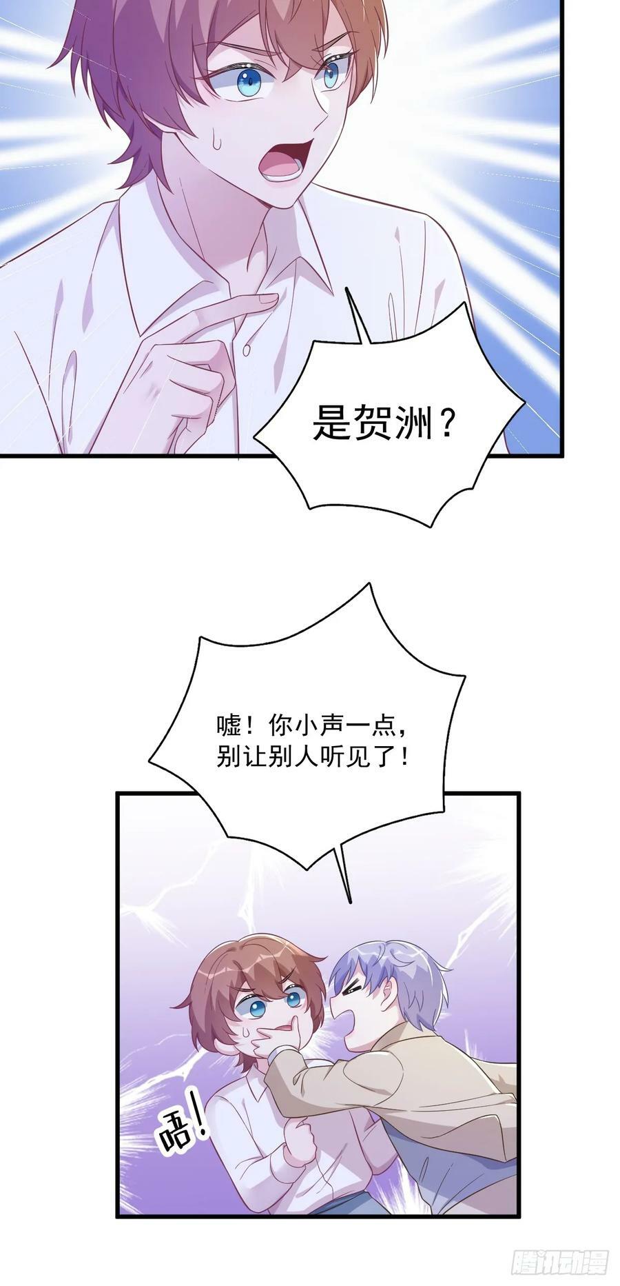 第95话 准备辞退他9