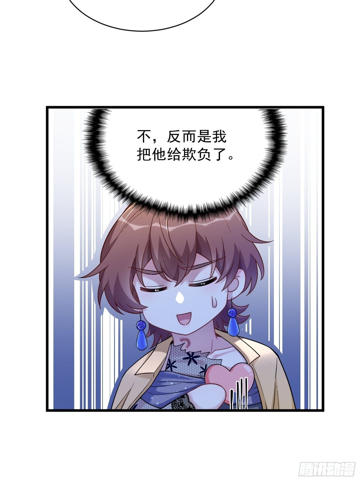 第61话 漫漫寻妻路38