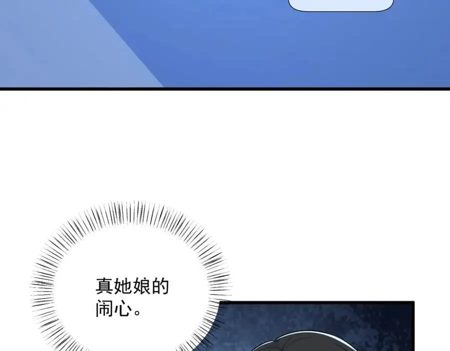 第177话 还以为绿了41