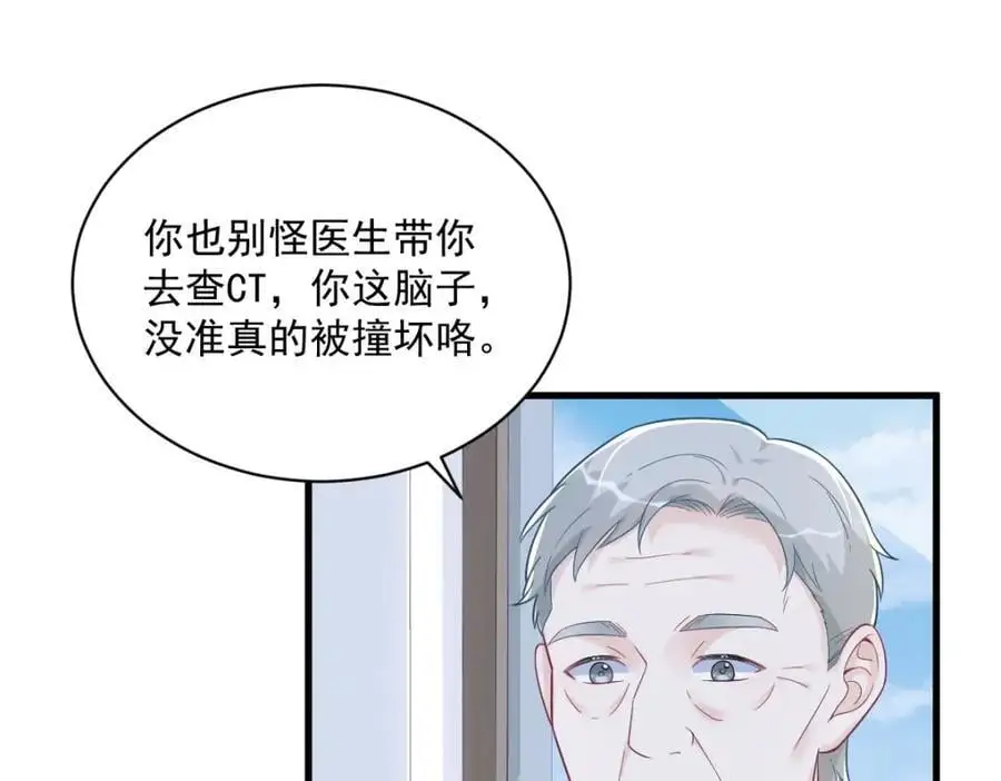 第164话 你要把我藏好了25