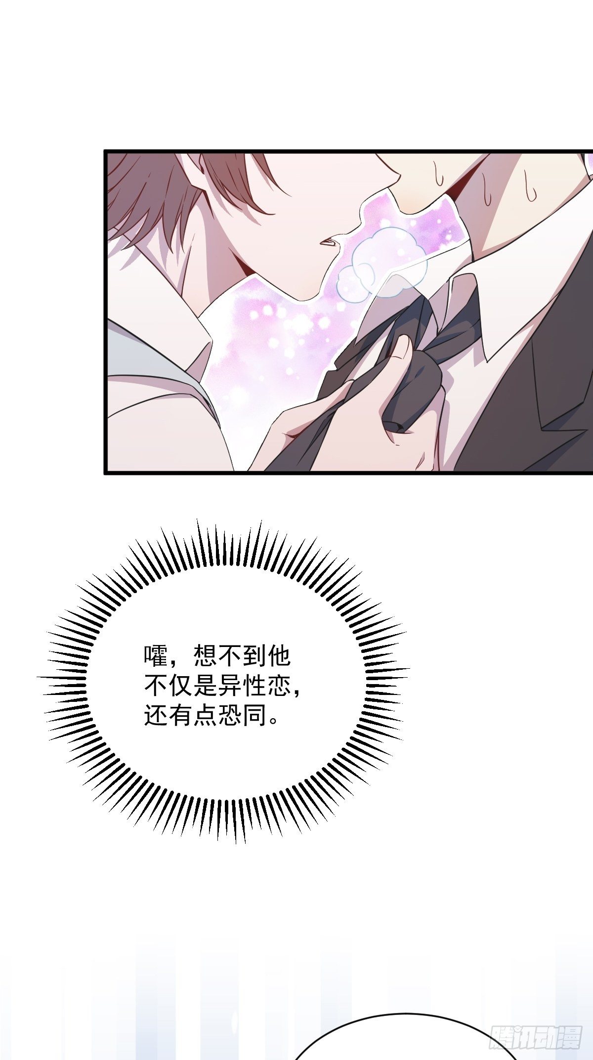 第28话 我们一点都不契合！13