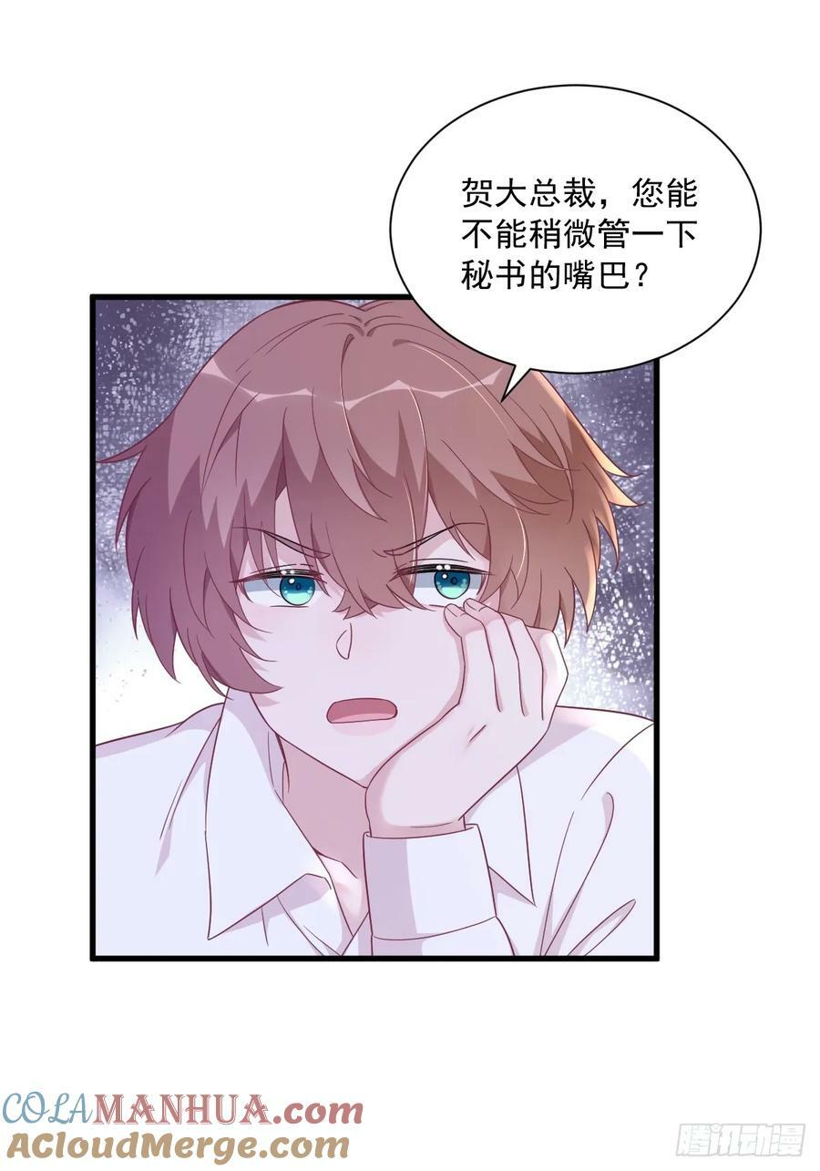 第102话 贺洲秀恩爱？18
