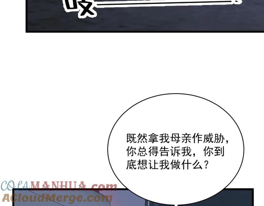 第144话 你不能离开游戏！36