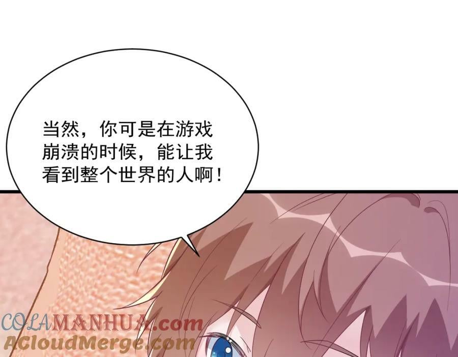 第121话 虚拟约会51