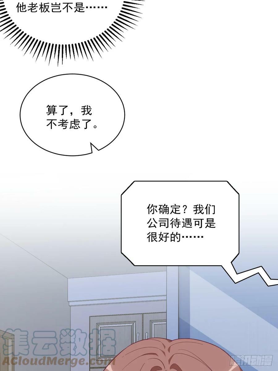 第92话 贺总微笑的魅力4