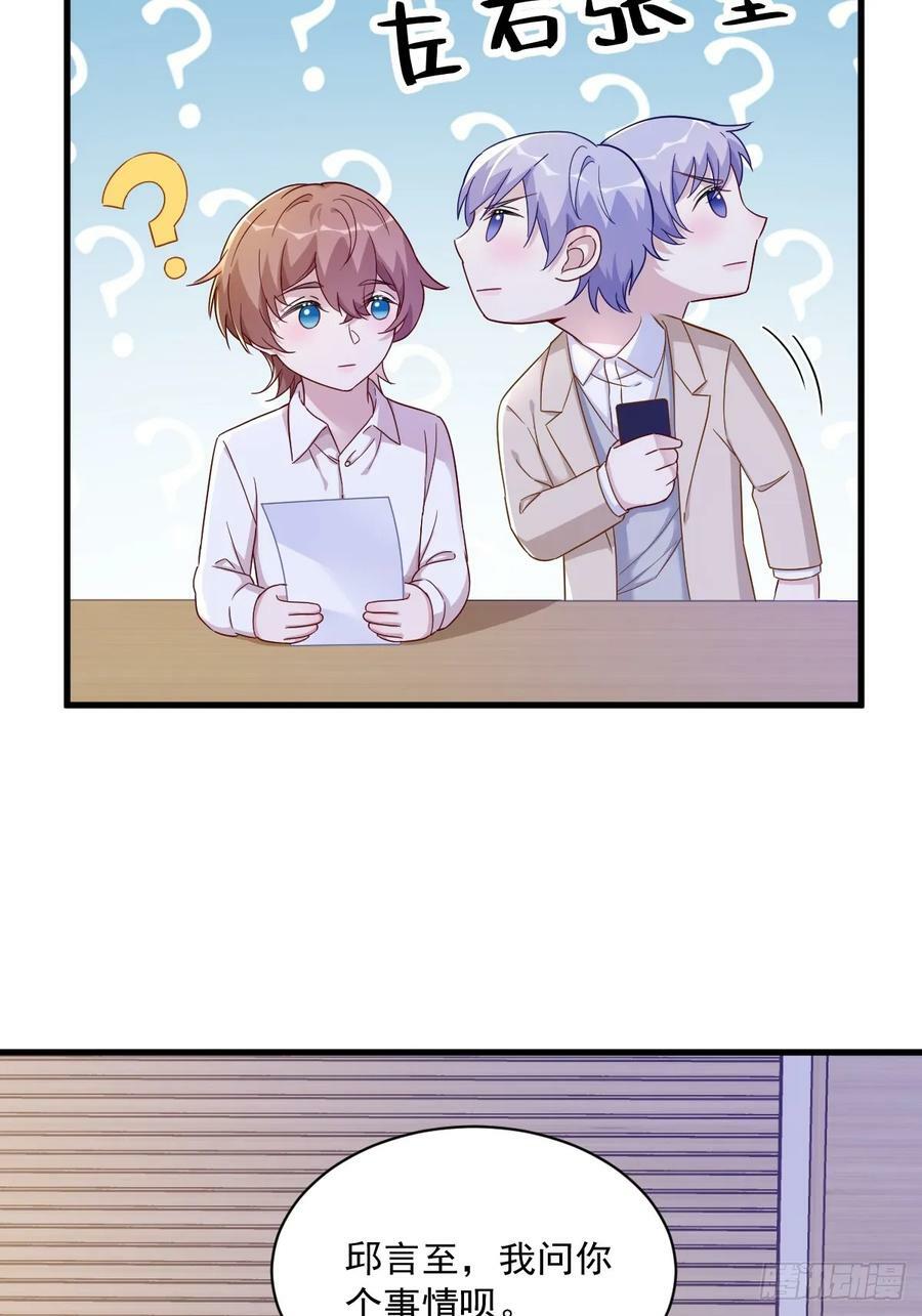 第94话 完美的误会15