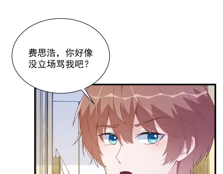 第198话 绝交17