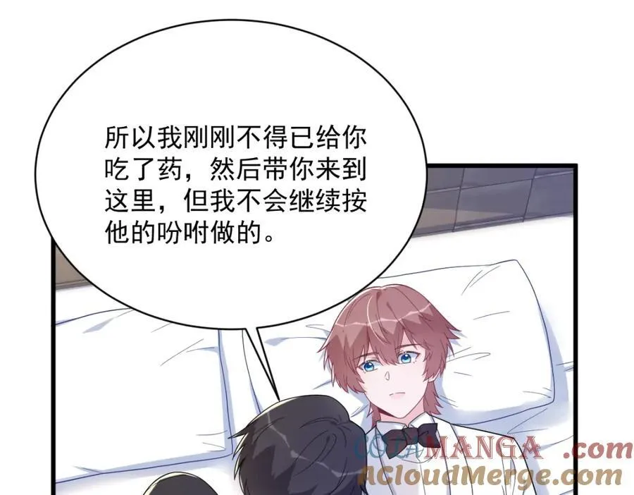 第195话 不怀好意21